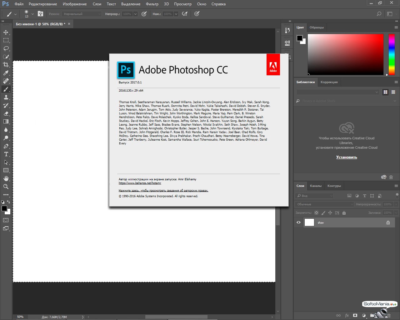 Adobe Photoshop Cc 2017 18.0.1 Cracked For Mac